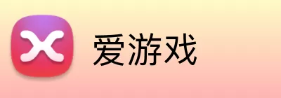 爱游戏 logo